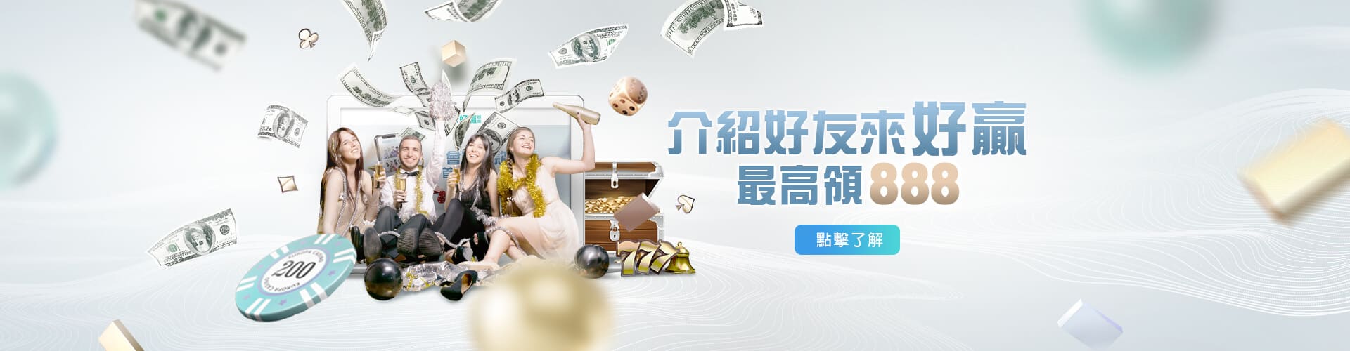 fun88娛樂城介紹好友送888