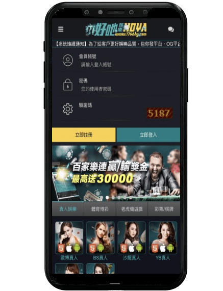 fun88娛樂城平台畫面